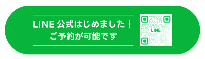 リアルエムズボディー公式LINEアカウント