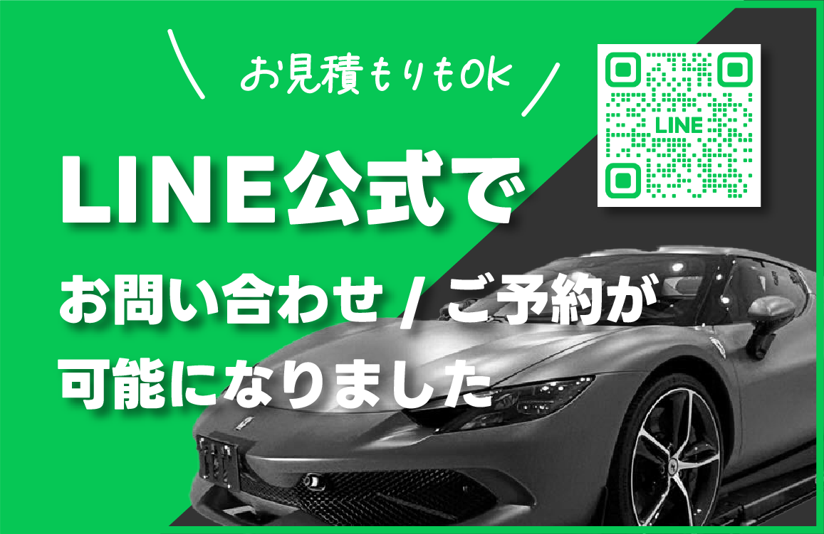 リアルエムズボディー公式LINEアカウント