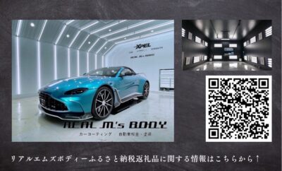 三重｜松阪｜ふるさと納税｜返礼品｜コーディング｜プロテクションフィルム